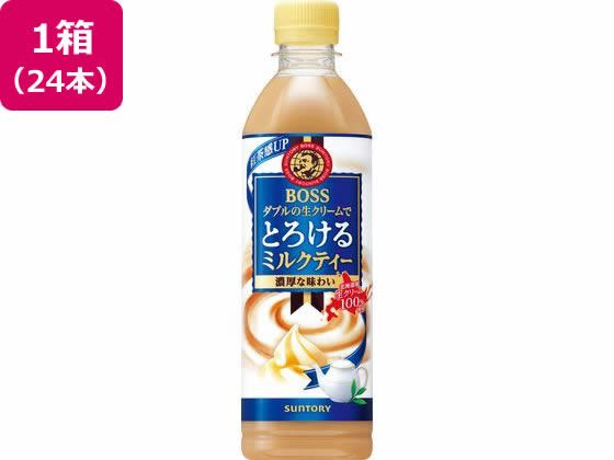 サントリー ボス とろけるミルクティー 500mL×24本 ペットボトル 紅茶 ココア 飲料
