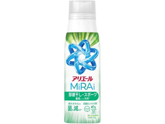 P&G アリエールミライ 消臭プラス 部屋干し 本体 330g 液体タイプ 衣料用洗剤 洗剤 清掃