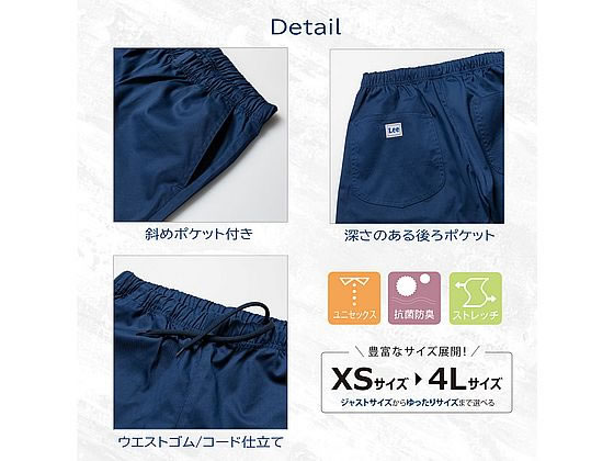 【お取り寄せ】ボンマックス Leeユニセックスパンツ ベージュ S LMP69001-1 スクラブパンツ スクラブ 医療服 ユニフォーム