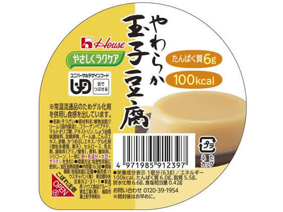 ハウスギャバン やさしくラクケア やわらか玉子豆腐 63g 介護食 介護 介助