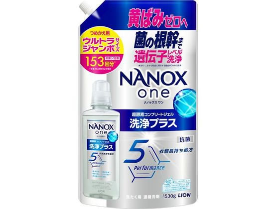ライオン NANOX one 洗浄プラス つめかえ用 ウルトラジャンボ1530g 液体タイプ 衣料用洗剤 洗剤 清掃