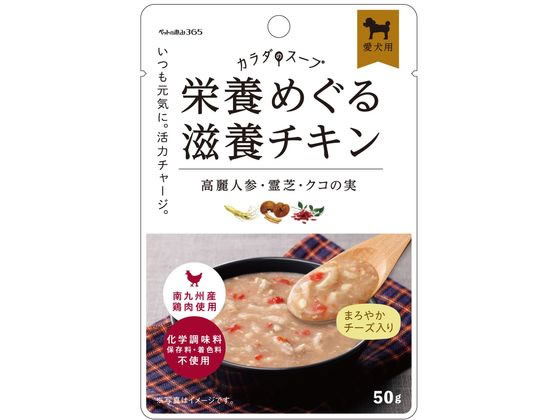 Natural - 【お取り寄せ】新東亜交易 恵み365 滋養チキン 50g ウェットフード 犬 ペット ドッグフード