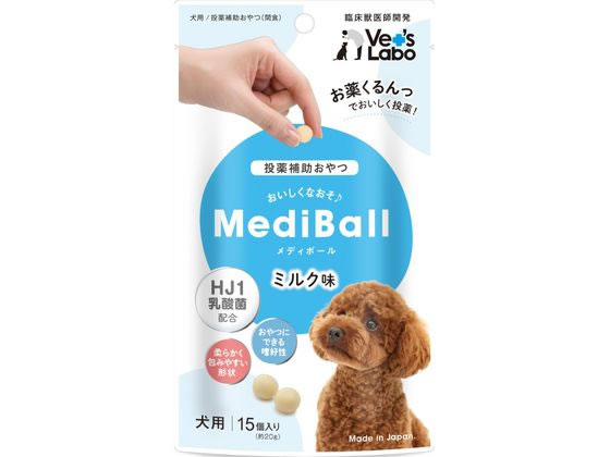 【お取り寄せ】ジャパンペットコミュニケーションズ メディボール 犬 ミルク 15個 おやつ 犬 ペット ドッグフード
