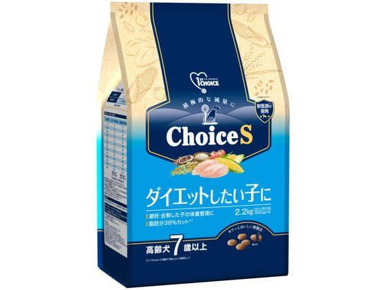 1ST CHOICE - 【お取り寄せ】アース・ペット FC ダイエット 高齢犬 7歳 2.2kg ドライフード 犬 ペット ドッグフード