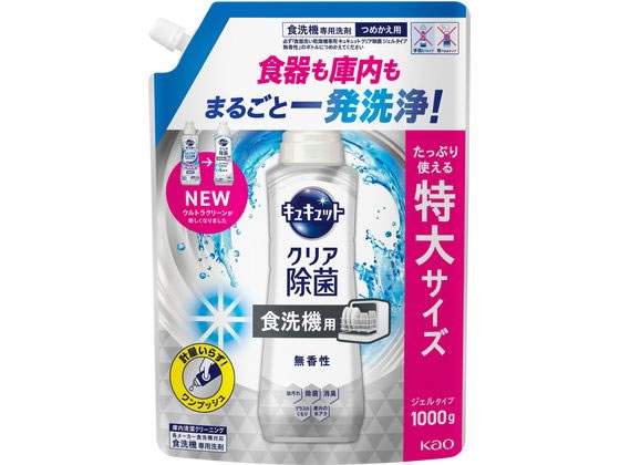 KAO 食器洗い乾燥機専用 キュキュットジェル 無香 詰替 1000g 食器洗浄機用洗剤 キッチン 厨房用洗剤 洗剤 清掃