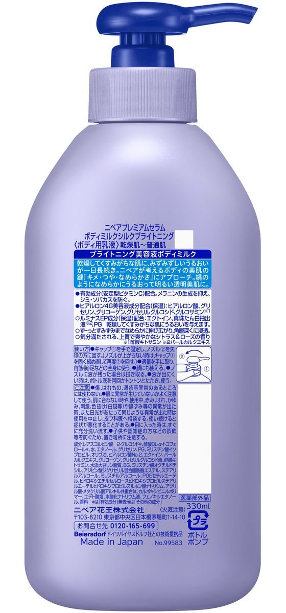 KAO �˥٥� �롼����ȥӥ塼�ƥ� ���륯�֥饤�ȥ˥� �ܥǥ��ߥ륯 330mL �ܥǥ����꡼�� ������ �Х� �ܥǥ����� �����󥱥�