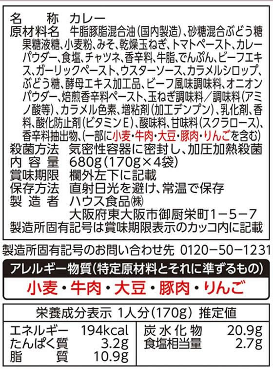 ハウス食品 プロクオリティ カレー 中辛 4袋 レトルトカレー カレー ハヤシライス インスタント レトルト 食品 jetprice-10714200 JET PRICE サンプル画像2