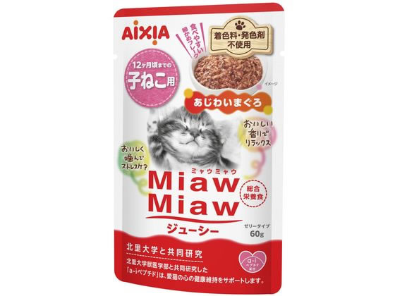 【お取り寄せ】アイシア MiawMiaw 子ねこ あじわいまぐろ 60g MJ-1 アイシア ウェットフード 猫 ペット キャットフード