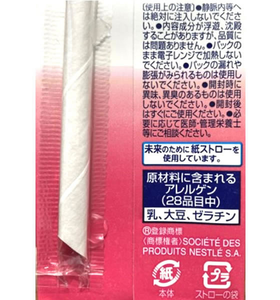ネスレ アイソカル100 ストロベリー味 100mL×12本 バランス栄養食品 栄養補助食品 栄養ドリンク 健康食品 jetprice-10715115 JET PRICE サンプル画像3