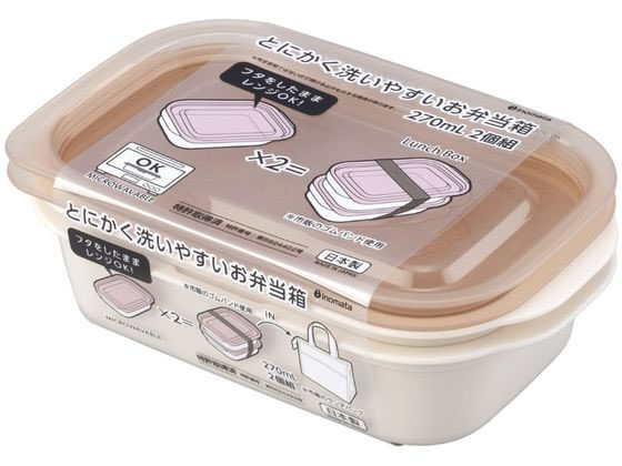 【お取り寄せ】イノマタ化学 とにかく洗いやすいお弁当箱 270mL 2個 PKBE お弁当箱 お弁当 キッチン雑貨