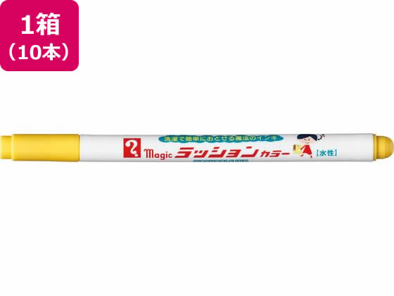 寺西化学工業 マジック ラッションカラー No.810 黄 10本 水性ペン 水性マーカー