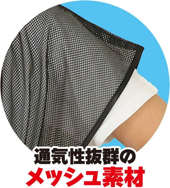 【お取り寄せ】アーテック メッシュロングハッピ(ハチマキ付) 黒(青襟) S 19201 イ...