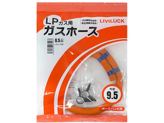 【商品説明】●ガスの元栓からガス機器への接続に使用するガスホースです。●ホースを差し込んで、付属のバンドで固定するタイプです。●LPガス専用●ホースバンド付き●JIS規格合格品●自主検査合格品【仕様】●長さ：0．5m●内容量：1本●材質・・・合成ゴム●付属品：固定用バンド（2個）●生産国：日本【備考】※メーカーの都合により、パッケージ・仕様等は予告なく変更になる場合がございます。【検索用キーワード】リビラック　りびらっく　LIVILUCK　LPガス用ガスホース　Φ9．5×0．5m　ガスホース　LPガス用　0．5m　個　1本　合成ゴム　ガス供給　GH−L9．5−0．5　プロパンガス　0　0　0　厨房用品　厨房設備・調理機械　X325SELPガス用！