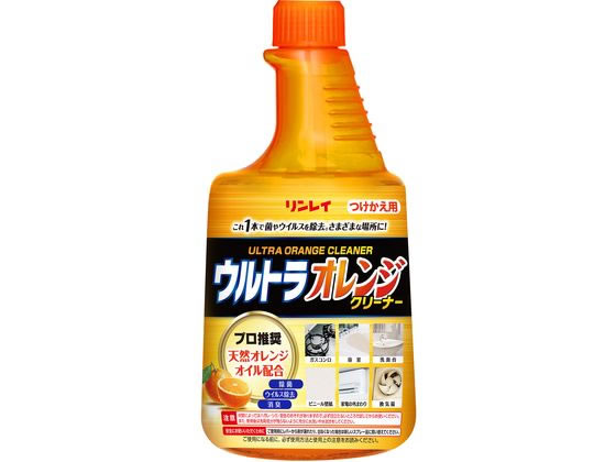 リンレイ ウルトラオレンジクリーナー 付替 700mL 室内用洗剤 掃除用洗剤 洗剤 清掃