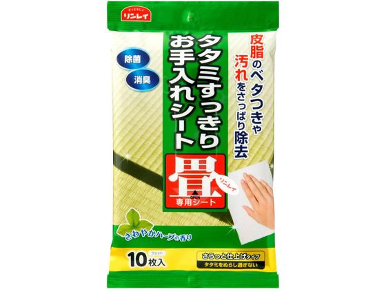 リンレイ タタミすっきり お手入れシート 10枚入 室内用洗剤 掃除用洗剤 洗剤 清掃
