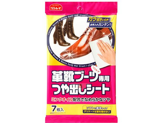 リンレイ 革靴ブーツ�