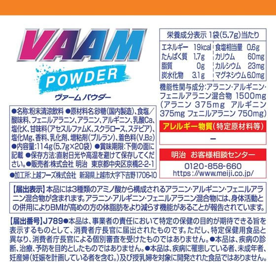 JET PRICEの明治 ヴァーム パウダー 栄養ドリンク風味 20袋入 粉 スポーツドリンク 飲料 ジュース｜アングル2