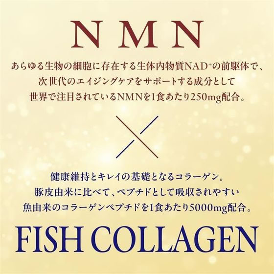 【お取り寄せ】明治 アミノコラーゲン NMN 196g コラーゲン サプリメント 健康食品 jetprice-10715132 JET PRICE サンプル画像2