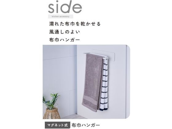 【お取り寄せ】エレコム ふきん掛け マグネット キッチン 壁面 ホワイト KA-KSLDCWH キッチン 調理 アイデアグッズ