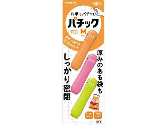 クレハ パチックM3個 小型コンテナー 保存 保管グッズ キッチン消耗品