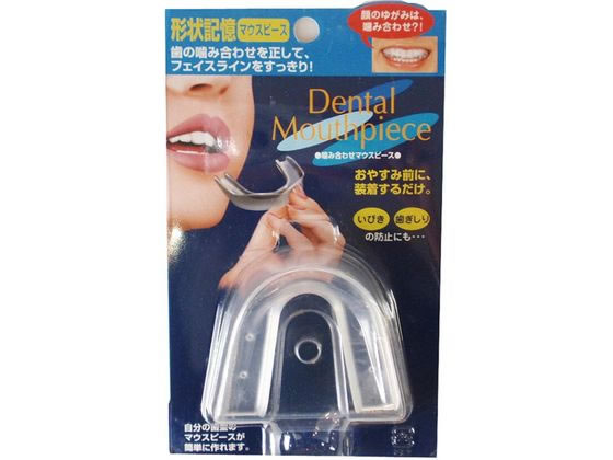 【お取り寄せ】コジット 噛み合わせマウスピース 8971 オーラルケアグッズ オーラルケア