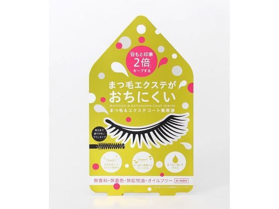 【お取り寄せ】コジット まつ毛&エクステコート美容液 25935 アイメイク メイクアップ スキンケア