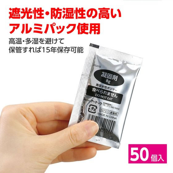 【お取り寄せ】アーテック ATトイレの凝固剤 50個入 35662 トイレ 衛生 備蓄 常備品 防災 jetprice-10715080 JET PRICE サンプル画像3