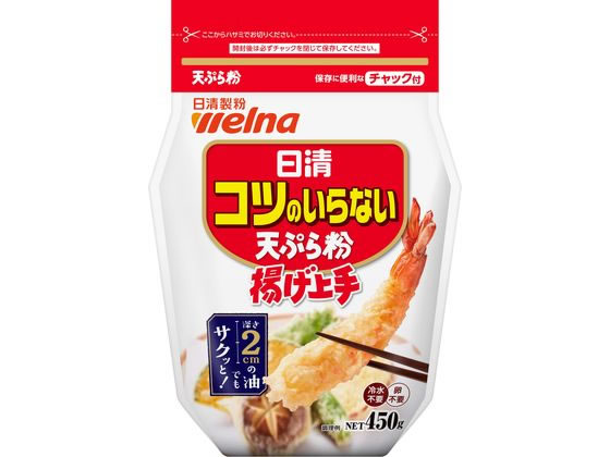 訳あり)日清製粉ウェルナ コツのいらない天ぷら粉 揚げ上手チャック付 天ぷら粉 小麦粉 粉類 食材 食品