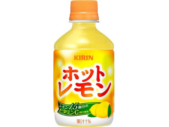 キリン ホットレモン 2