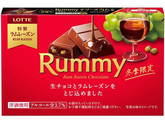 ロッテ ラミー チョコレート お菓子のサムネイル