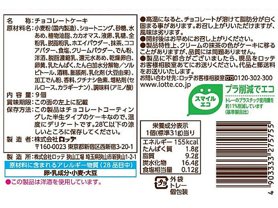 ���å� ���祳�ѥ� �ѡ��ƥ����ѥå� [�㾢�ΰ��� ǻ������] ���祳�졼�Ȳۻ� ���祳�졼�� ���ۻ�