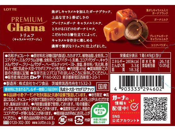 ���å� �ץ�ߥ��६���� �ȥ��� [�������ޥꥢ������] ���祳�졼�� ���ۻ�