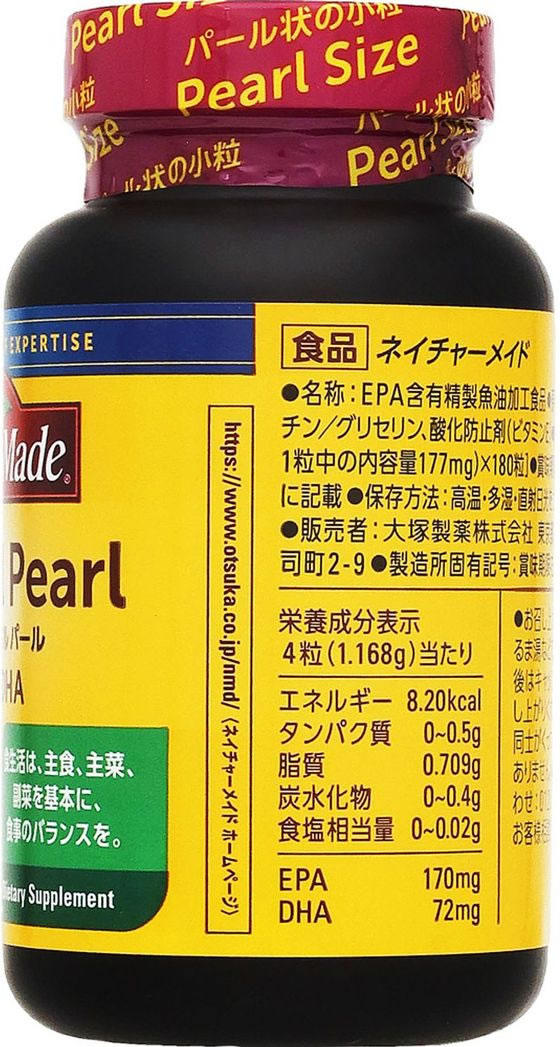 【お取り寄せ】大塚製薬 ネイチャーメイド フィッシュオイルパール 180粒 EPA DHA サプリメント 健康食品 jetprice-10715734 JET PRICE サンプル画像2