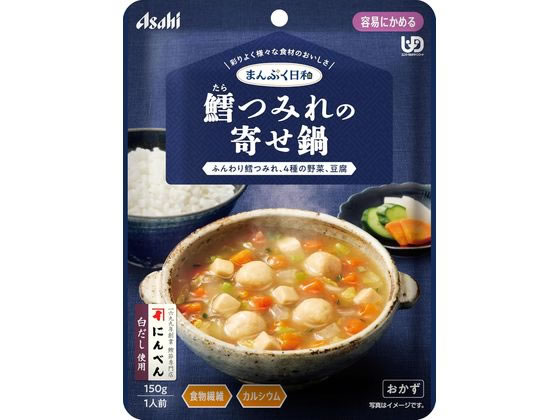 【お取り寄せ】アサヒグループ食品 まんぷく日和 鱈つみれの寄せ鍋 150g 介護食 介護 介助