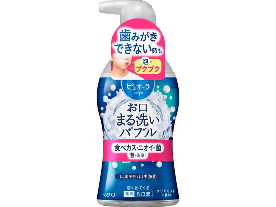 【商品説明】約1千万個の泡（※1）が、勝手に汚れ（※2）を分散。食べカス・ニオイ・菌を洗浄、お口まる洗い。20〜30秒ほどブクブクし、吐き出すだけ。水ゆすぎ不要。殺菌成分CPC（塩化セチルピリジニウム）が原因菌を殺菌し、口臭予防。洗浄剤（無水ピロリン酸Na）がお口まるごと浄化（医薬部外品）※1：1回あたりの推奨使用量から算出※2：食べ物由来のタンパク質や脂質、水分等の混合物【仕様】●洗口液●クリアミントの香味●低刺激ノンアルコール●使用回数の目安：約60回分●注文単位：1本（180ml）【効能】口臭予防・口中浄化生産国：日本商品区分：医薬部外品メーカー：花王株式会社広告文責：フォーレスト株式会社　0120-40-4016【備考】※メーカーの都合により、パッケージ・仕様等は予告なく変更になる場合がございます。【検索用キーワード】花王　かおう　カオウ　kao　ピュオーラ泡で出てくる洗口液クリアミント180ml　ピュオーラ　ぴゅおーら　泡で出てくる洗口液　泡で出て来る　洗口液　クリアミント　マウスウォッシュ　クリアミントの香味　低刺激　ノンアルコール　口臭予防　口中浄化　医薬部外品　1本　オーラルケア　口臭対策　X957SE歯みがきできない時も泡でブクブク！お口まる洗い！