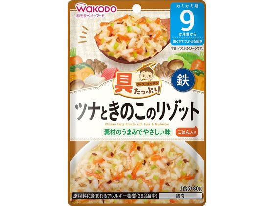 和光堂 具たっぷりグーグーツナときのこのリゾット フード ドリンク ベビーケア
