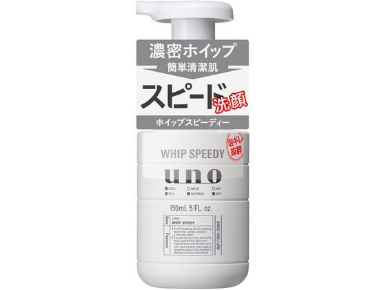 ファイントゥデイ UNO ホイップスピーディー 男性用 フェイスケア スキンケア
