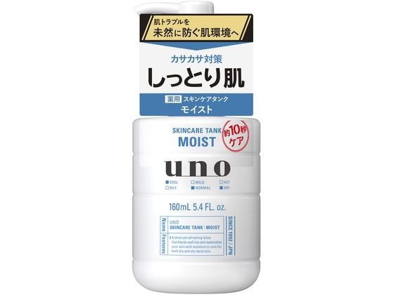 乐天商城 - ファイントゥデイ UNO スキンケアタンク しっとり 男性用 フェイスケア スキンケア