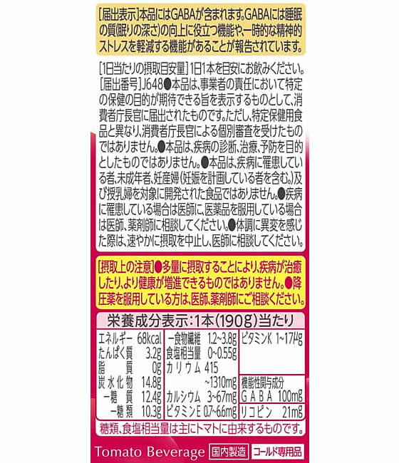 伊藤園 充実野菜 理想のトマト 190g 瓶 缶 野菜ジュース 飲料 ジュース