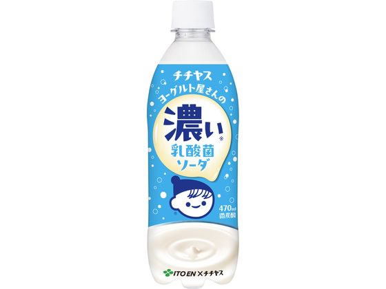 伊藤園 チチヤスヨーグルト屋さんの濃い乳酸菌ソーダ 470mL 炭酸飲料 飲料 ジュース
