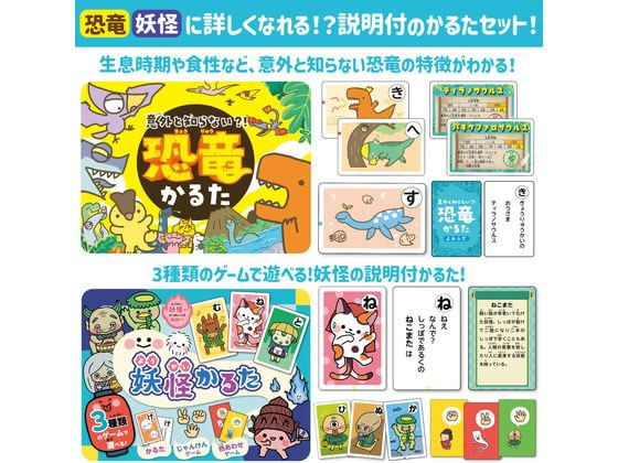 【お取り寄せ】アーテック ダブルかるた 恐竜&ようかい 21708 ボードゲーム テーブルゲーム おもちゃ ホビー ゲーム 誕プレ 3