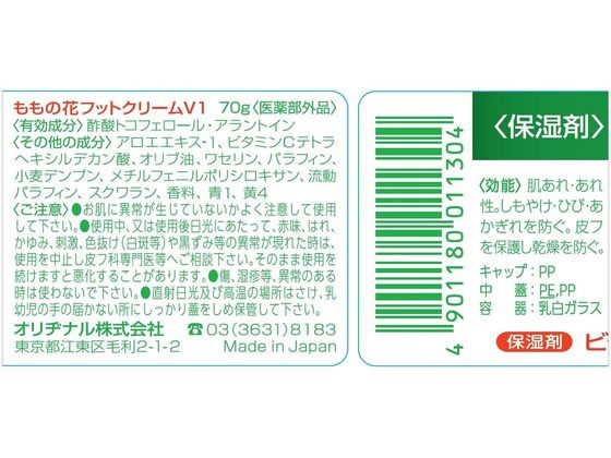 ����¥ʥ� ���β� ���� �եåȥ��꡼�� 70g �ܥǥ����꡼�� ������ �Х� �ܥǥ����� �����󥱥�