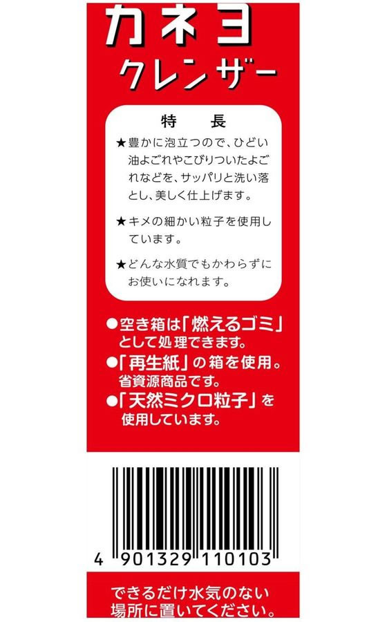 カネヨ石鹸 クレンザー赤箱 350g クレンザー キッチン 厨房用洗剤 洗剤 清掃 jetprice-10718295 JET PRICE サンプル画像2