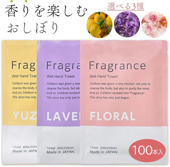 今村紙工 Fragrance おしぼり フローラル 100本 FO-F おしぼり 紙ナプキン 使いき...