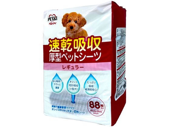 速乾吸収 厚型ペットシーツ レギュラー 88枚入 トイレシート 犬 ドッグ用 ペット トイレタリー
