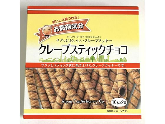 ジェーシーシー お買得気分 クレープスティックチョコ チョコレート菓子 チョコレート お菓子