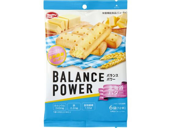 ハマダコンフェクト バランスパワー 北海道バター 6袋 バランス栄養食品 栄養補助食品 栄養ドリンク 健康食品