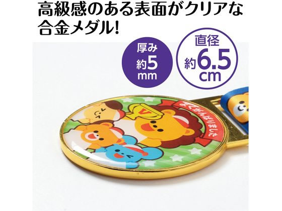 JET PRICEの【お取り寄せ】アーテック クリアメダル アニマルズ 21812 知育玩具 幼児玩具 おもちゃ ホビー ゲーム 誕プレ｜アングル2