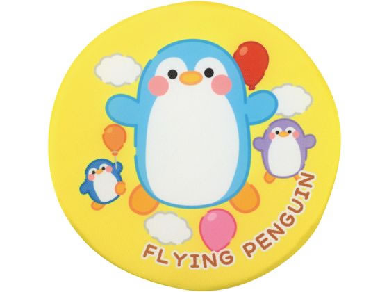 【お取り寄せ】アーテック アニマルソフトディスク ペンギン 21891 知育玩具 幼児玩具 おもちゃ ホビー ゲーム 誕プレ