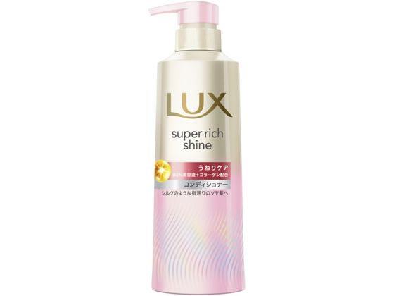 ユニリーバ ラックス スーパーリッチシャイン うねりケア コンディショナー 400g ユニリーバ 製品 シャンプー リンス ヘアケア